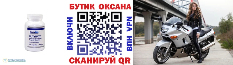 Бутират вода  наркота  Полтавская 