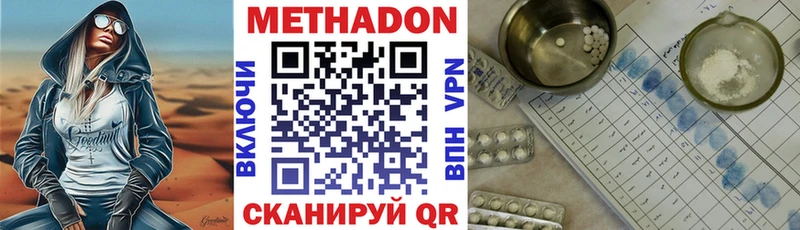 Метадон белоснежный  MEGA как войти  Полтавская  сколько стоит 