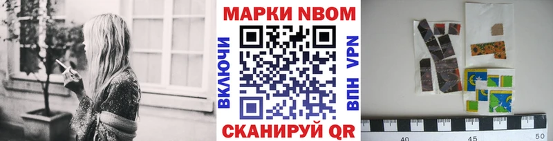 Марки N-bome 1,5мг  закладка  Полтавская 